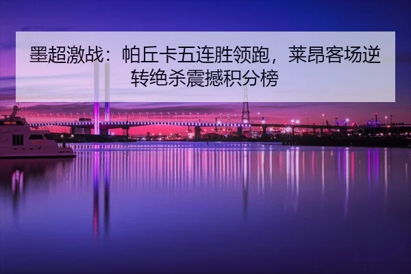 mo-chao-ji-zhan-pa-qiu-ka-wu-lian-sheng-ling-pao-lai-ang-ke-chang-ni-zhuan-jue-sha-zhen-han-ji-fen-bang-2-579.jpg