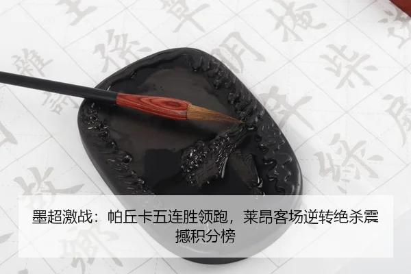 mo-chao-ji-zhan-pa-qiu-ka-wu-lian-sheng-ling-pao-lai-ang-ke-chang-ni-zhuan-jue-sha-zhen-han-ji-fen-bang-3-632.jpg
